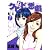 クピドの悪戯―虹玉 (7) (ヤングサンデーコミックス)