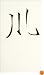 100 Rivers of Japan