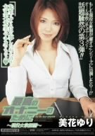 最高のオナニーのために ~現役女教師編~ 美花ゆり [DVD]