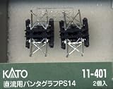 Nゲージ 車両アクセサリー パンタグラフ 直流パンタグラフ PS14 (2個入) #11-401