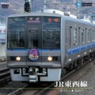 Cover image : JR東西線(松井山手～篠山口) [DVD]