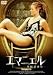 <STRONG>エマニエル-禁断の欲望-</STRONG> <STRONG>[DVD]</STRONG>