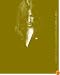 Patti Smith Complete 1975-2006: Lyrics, Reflections & Notes for the Future
