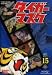 タイガーマスク VOL.15 [DVD]