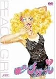 ピーチガール Vol.7 [DVD]
