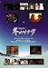 冬のソナタ 2006年度 カレンダー
