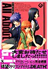 「All About GJ?」 GJ? オフィシャルファンブック