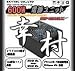スカイテック 戦国武将シリーズ 幸村/600W電源ユニット ATX12V Ver2.2 SKP-600GLX