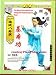 Fundamental Exercises of Liang style Bagua