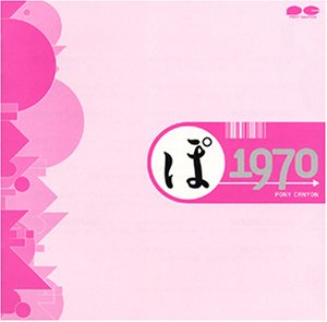 ぽ 1970