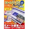 ホームページ Ninja 2003 for Windows アカデミックパック