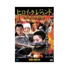 �q���C�b�N�E���W�F���h DVD-BOX 2