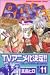 Book RAVE Vol. 11 (RAVE) (in Japanese)