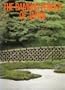 The Bamboo Fences of Japan