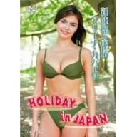 �V�̑��̗d�� �A���[�i�E�J�o�G�� HOLIDAY in JAPAN