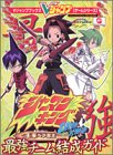 シャーマンキング未来(あす)への意志最強チーム結成ガイド―スワンクリスタル・WSC対応版 (Vジャンプブックス―ゲームシリーズ)-