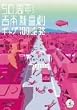�u50���N!�g�{�V�쌀�M���O100�A��[21���I��][YRBA-90056][DVD]�v