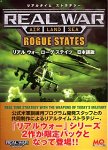 リアルウォー 限定パック 日本語版