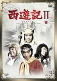 ��ͷ��II Vol.3 [DVD]