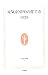 元気なNPOの育て方 (生活人新書)