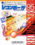 ���R���|�[�U for Windows95 Release3