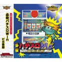 Ultra2000 必殺パチスロWin ピカ吾郎の画像