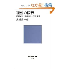 �����̌��E�\�\�s�\���E�s�m�萫�E�s���S�� (�u�k�Ќ���V��)