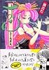 おせん（7） (イブニングKC (52))