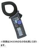 共立電気計器 漏れ電流・負荷電流測定用クランプメータ キュースナップ MODEL 2433R 携帯用ケース付