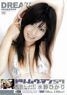 ドリームウーマン57 水野ひかり [DVD]