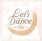 レッツ・ダンス 歌謡曲編(ワルツ)