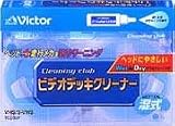 Victor ビデオデッキクリーナー(湿式) [TCL-SW]