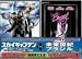 DVD�u�u�X�J�C�L���v�e�� ���[���h�E�I�u�E�g�D�����[�v�u�������I�u���W���v�X�y�V�����p�b�N�v