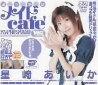 �Ԃ��������C�hCafe1���X ���肠���� [DVD]