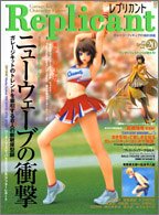 Cover image : レプリカント 20 (20) (Bamboo Mook)