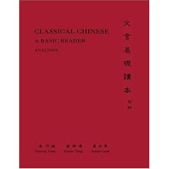 Classical Chinese: A Basic Reader in Three Volumes (Princeton Language Program: Modern Chinese)