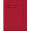Classical Chinese: A Basic Reader in Three Volumes (Princeton Language Program: Modern Chinese)