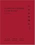 Classical Chinese: A Basic Reader in Three Volumes