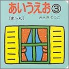 �����������q3�r��~�� (��������Ȃ��ق�)