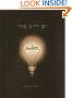 The City of Ember: The First Book of Ember (Books of Ember)
