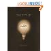 The City of Ember: The First Book of Ember (Books of Ember)