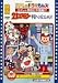 �ǲ�ɥ��&�ɥ館��� ���ܥåȳع����Ի׵�!?/21����� ����ؤ���ä��㤤 [DVD]