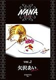 NANA VOL.2 (集英社ガールズリミックス)