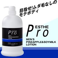 エステプロ メンズパイナップル+豆乳ローション(フェロモン配合抑毛ローションお徳用業務用サイズ)
