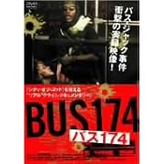 バス174 スペシャル・エディション [DVD]