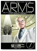 ARMS 7�� (���N�T���f�[�R�~�b�N�X���C�h��)