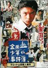 ���c�ꏭ�N�̎����� �^���b�g�R���E�l���� [DVD]