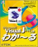VisualJ++6