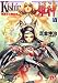 集英社 Kishin‐姫神〈4〉邪馬台王朝秘史 (集英社スーパーダッシュ文庫) 定金 伸治