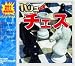 バリューチェス